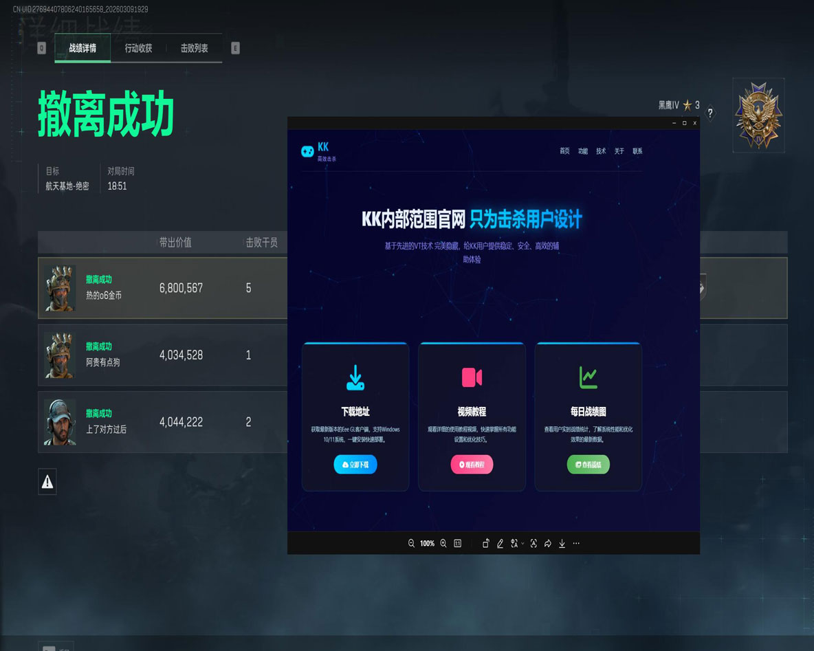 余震大师V1.5.5